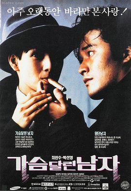 阿甘正传 青苹果影视